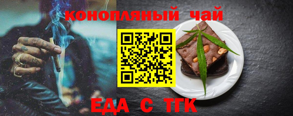 Cannafood конопля  Вход с VPN  Нарткала 