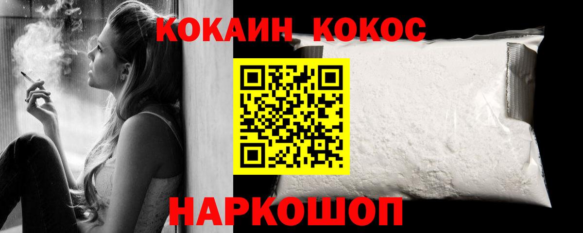 Кокаин 98% Нарткала