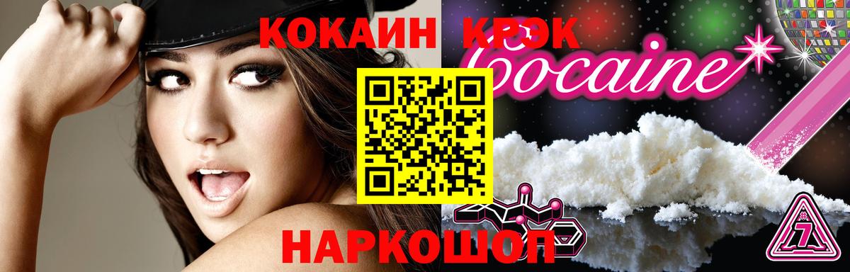 COCAIN Боливия  COCAIN Fish Scale  Нарткала  Кокаин  Вход с VPN 
