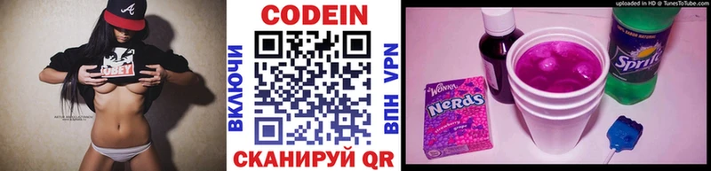 Кодеиновый сироп Lean Purple Drank  Нарткала 