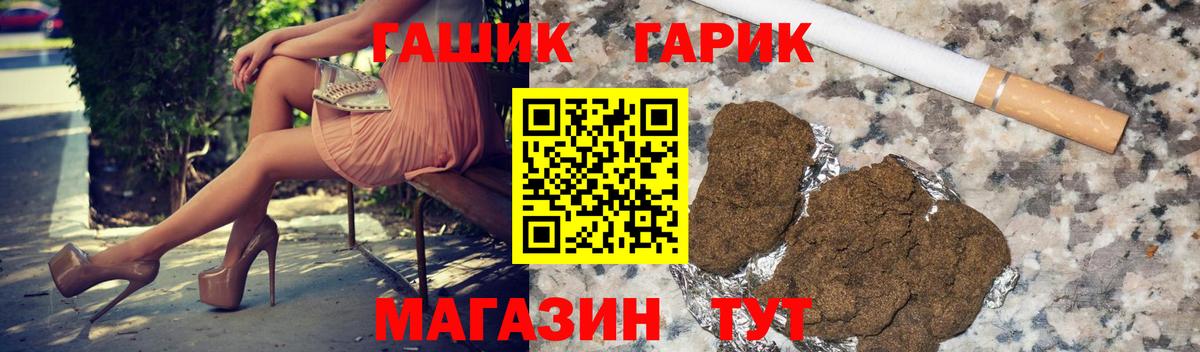 ГАШ  ГАШ Cannabis  Вход с VPN  Нарткала  Гашиш ice o lator 