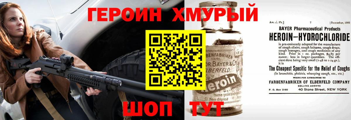 ГЕРОИН афганец  Вход с VPN  Нарткала 