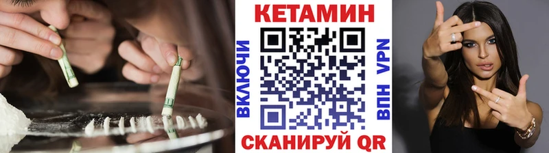 магазин продажи Нарткала Кетамин VHQ