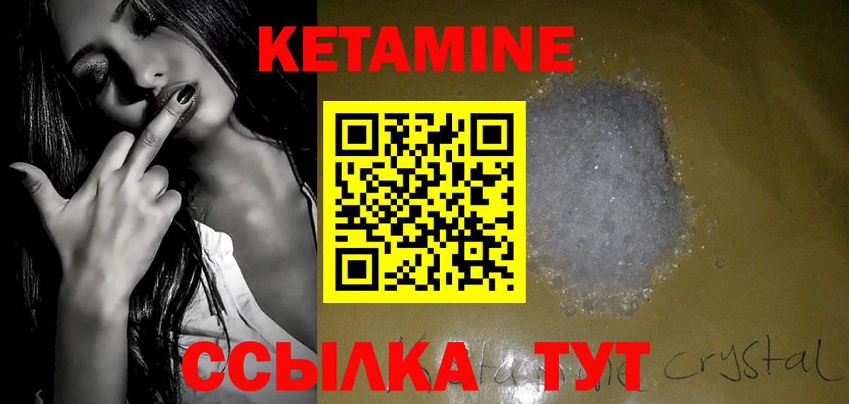 КЕТАМИН VHQ  Вход с VPN  Нарткала 
