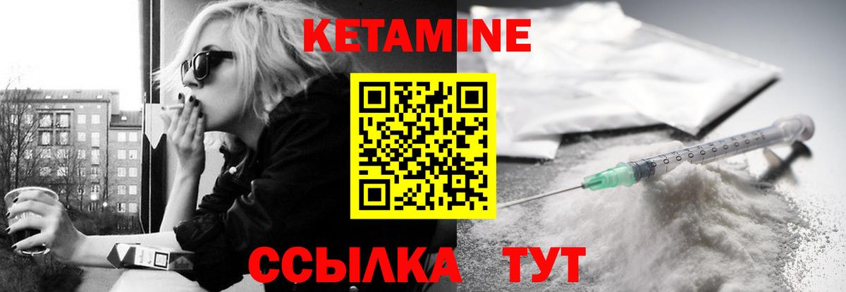 Кетамин ketamine Нарткала