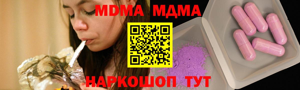 МДМА молли  MDMA кристаллы  Вход с VPN  Нарткала 