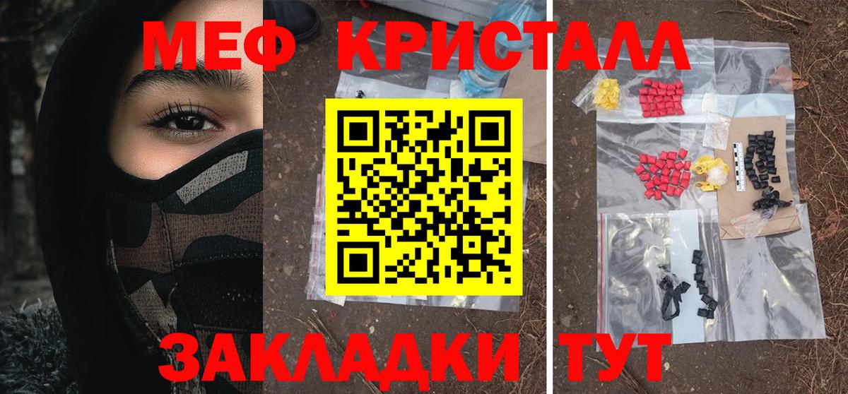 МЕФ мука  Меф VHQ  Вход с VPN  Нарткала 