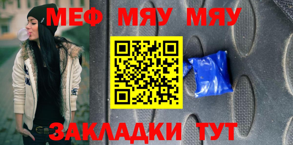 Мефедрон мука Нарткала