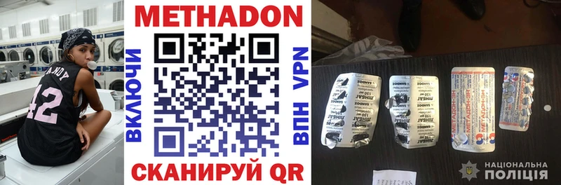 продажа наркотиков Нарткала Метадон methadone