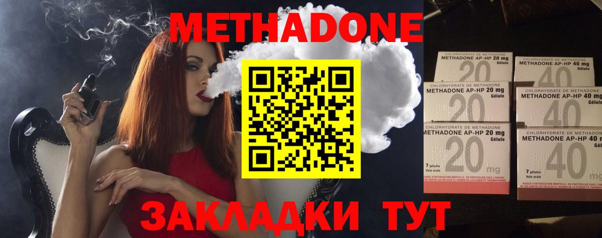 Нарткала  Метадон кристалл  Вход с VPN 