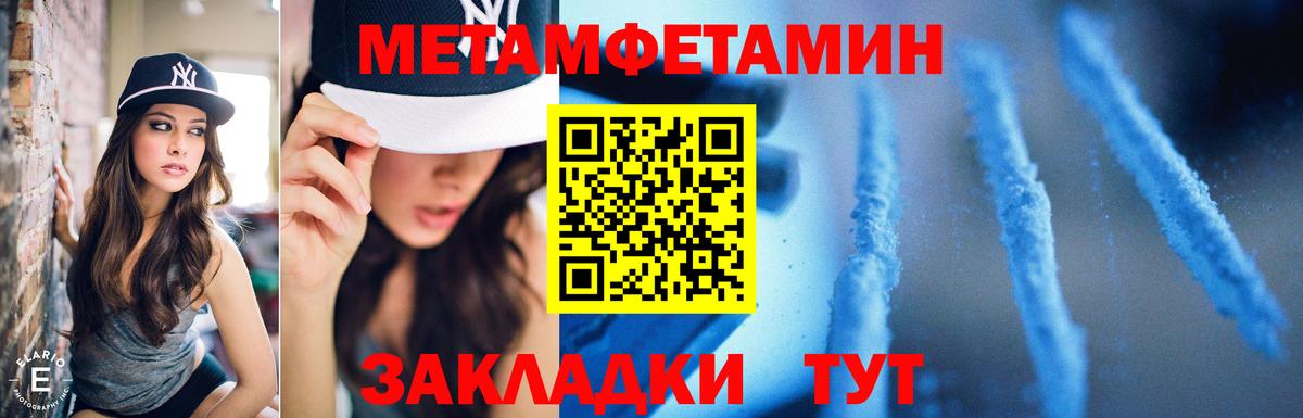 МЕТАМФЕТАМИН кристалл  Вход с VPN  Нарткала 
