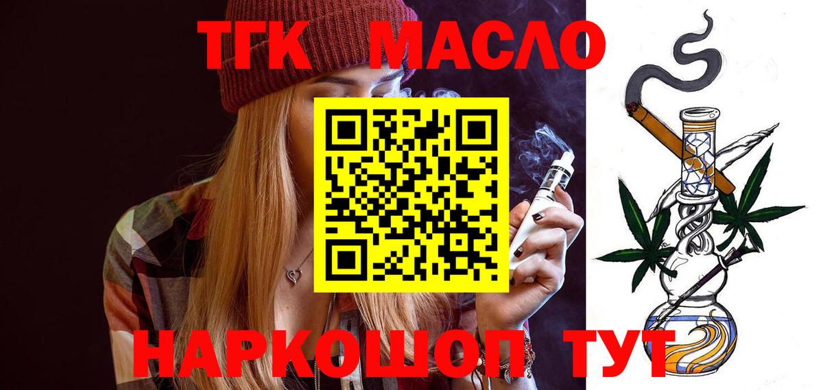 ТГК концентрат Нарткала