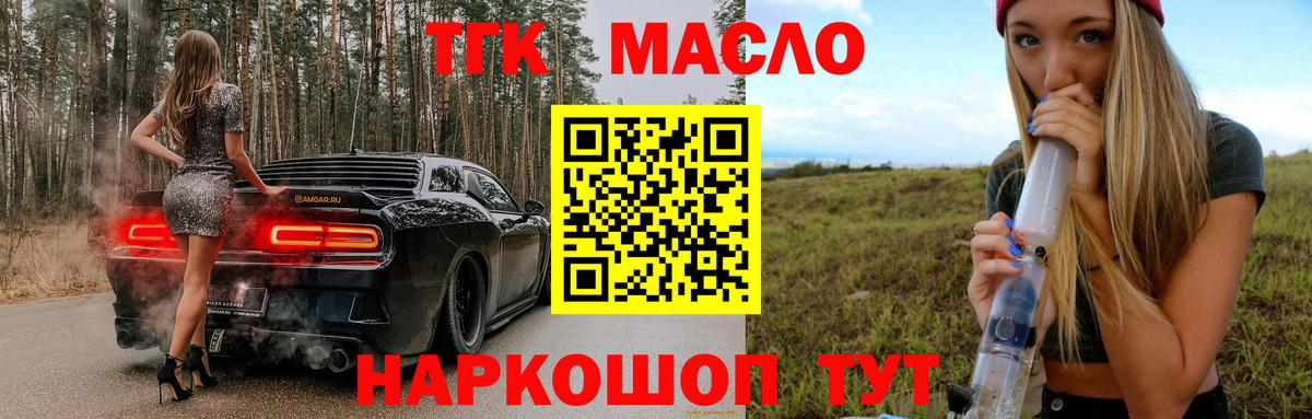 Дистиллят ТГК вейп с тгк  Дистиллят ТГК Wax  Вход с VPN  Нарткала 